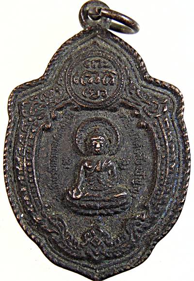 เหรียญวิเศษเรืองปัญญา หลวงพ่อกึ๋น วัดดอนยานนาวา รุ่นเสาร์ 5 ปี 2516