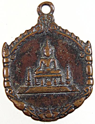 เหรียญพระมงคลมิ่งเมืองรุ่นแรก ปี 2508 พระคู่บ้านคู่เมืองของจังหวัดอำนาจเจริญ จอมพลประภาส จารุเสถียรจ