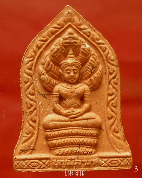 พระนาคปรก วัดศรีษะทอง จ.นครปฐม