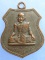 เหรียญหลวงพ่อป๊อก วัดอุโปสถาราม จ.อุทัยธานี ปี2513