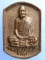 เหรียญหล่อ พระราชสารโสภณ วัดตันตยาภิรม จ.ตรัง ปี2537