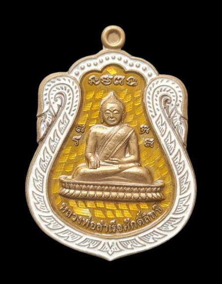 ลพ.สำเร็จศักดิ์สิทธิ์ ๖๔..เนื้อชนวนลงยาเหลือง (รายละเอียดในโพสต์)..ลพ.สุนทร วัดหนองสะเดา จ.สระบุรี