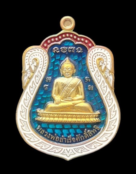 ลพ.สำเร็จศักดิ์สิทธิ์ ๖๔..เนื้อชนวนลงยาฟ้า (รายละเอียดในโพสต์)..ลพ.สุนทร วัดหนองสะเดา จ.สระบุรี