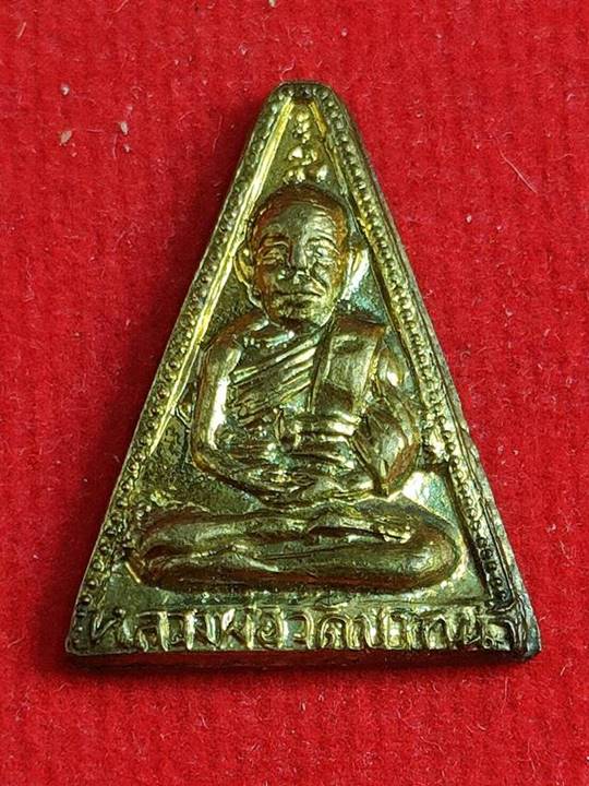 เหรียญกันภัย หลวงพ่อสด วัดปากน้ำ เนื้อทองเหลือง ปี2509  