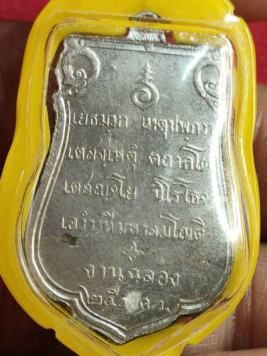 เหรียญเสมา 25 พุทธศตวรรษ เนื้ออัลปาก้า ปี 2500  