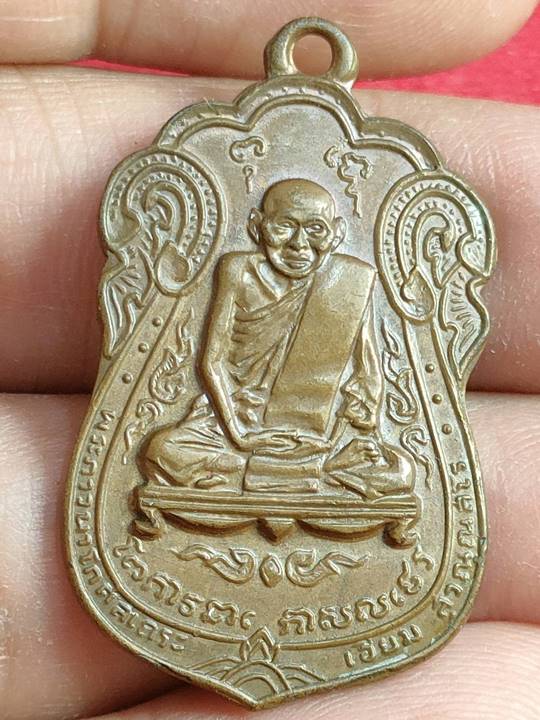 เหรียญเสมาหลวงปู่เอี่ยม วัดหนัง หลังยันต์สี่  เนื้อทองแดง ปี2515