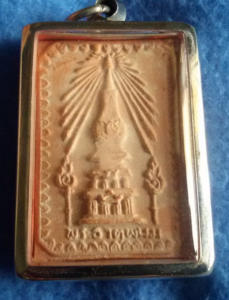 พระสมเด็จ หลังพระธาตุพนม วัดพระธาตุพนมวรมหาวิหาร จ. นครพนม พ.ศ. 2519 เนื้อแดง