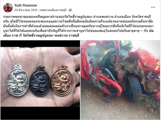 เหรียญหนุมานรุ่นมหาปราบ เนื้อตะกั่วออก จารหน้า จารหลัง หลวงพ่ออนุชา วัดโพธิราษฏร์บูรณะ ปี 2560 