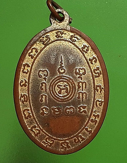 เหรียญพระครูสุตานุโยค (หลวงพ่อทองสุข) วัดบันไดทอง เพชรบุรี ปี 2516 