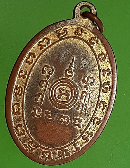 เหรียญพระครูสุตานุโยค (หลวงพ่อทองสุข) วัดบันไดทอง เพชรบุรี ปี 2516 