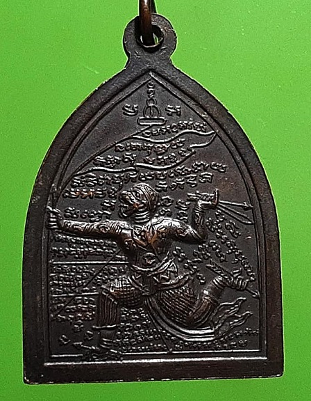 เหรียญพระเจ้าห้าพระองค์ หลังหนุมานเชิญธง ลพ.เยิ้ม วัดใหม่บางจาก เพชรบุรี