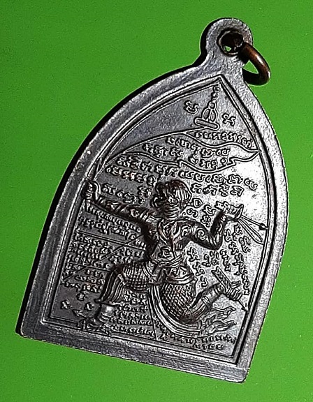 เหรียญพระเจ้าห้าพระองค์ หลังหนุมานเชิญธง ลพ.เยิ้ม วัดใหม่บางจาก เพชรบุรี