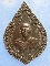 เหรียญพระครูเทพโลกอุดร วัดปากดุก เพชรบูรณ์ ปี2534