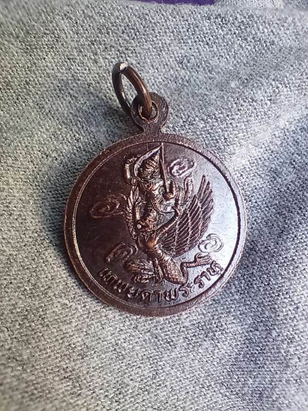 เหรียญพระประจำวันพุธ (กลางคืน) วัดโบสถ์โพธาราม ราชบุรี