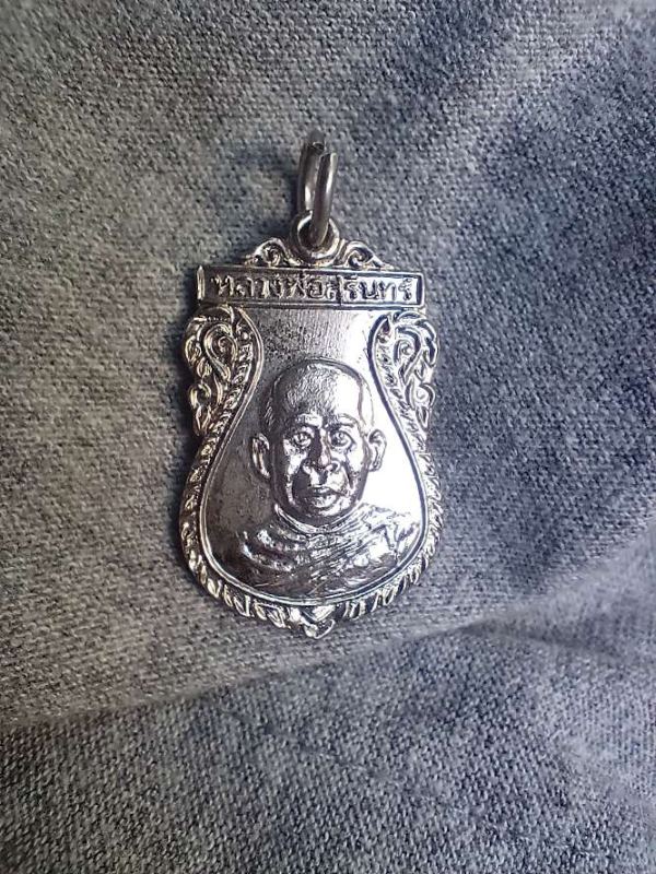 เหรียญหลวงพ่อสุรินทร์ วัดโบสถ์ รุ่นปลอดภัย