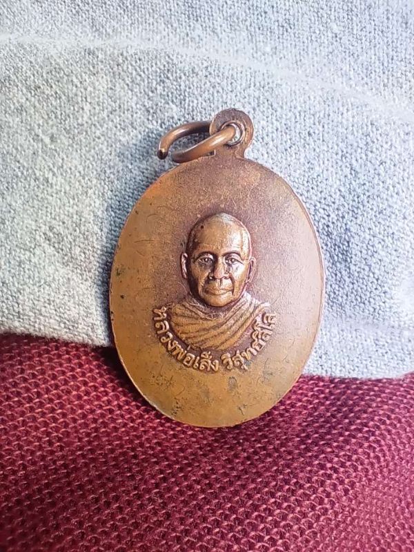 เหรียญพระครูประสาธน์ขันธคุณ วัดปราสาทเยอร์ ด้านหลังหลวงพ่อเส็ง มีจาน