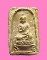 พระประทานพร ฐานบัว เนื้อผงวัดระฆังล้วนผสมขมิ้น เจ้าคุณสุพจน์ วัดสุทัศน์ กทม. ปี 2485