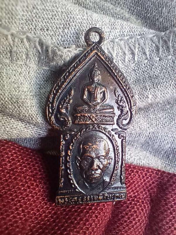 เหรียญหลวงพ่อเต่า วัดน้ำพุสิทธาราม อ่างทอง