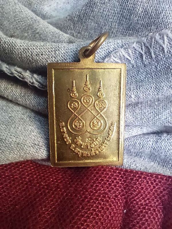 เหรียญ นั่งเสือ หลวงพ่อชาญ วัดบางบ่อ จ.สมุทรปราการ ปี 2553 รุ่นผสมฝาบาตรโบราณ ตอกโค๊ต