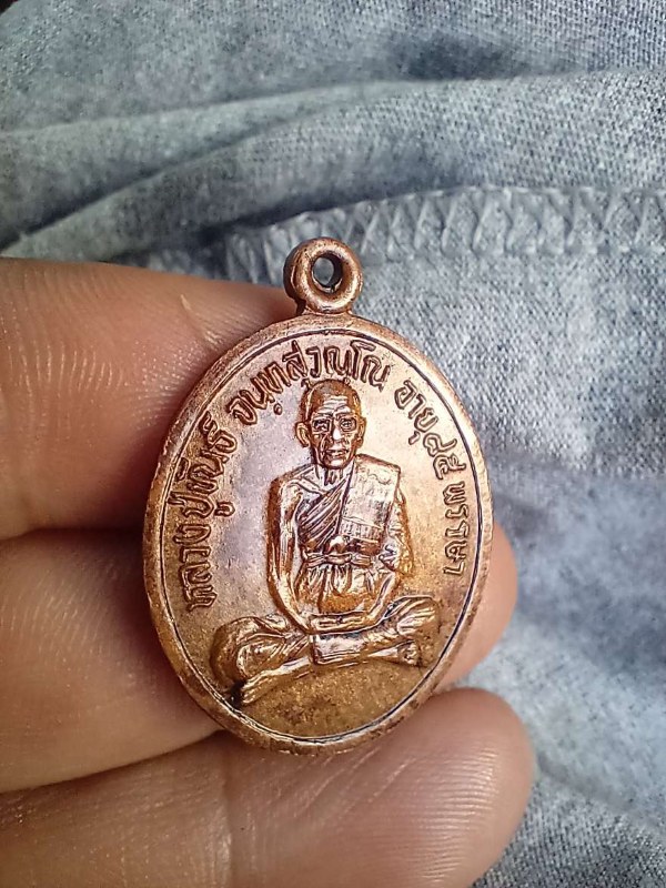 เหรียญหลวงปู่ขันธ์ สำนักสงฆ์ระเวิง ปี19