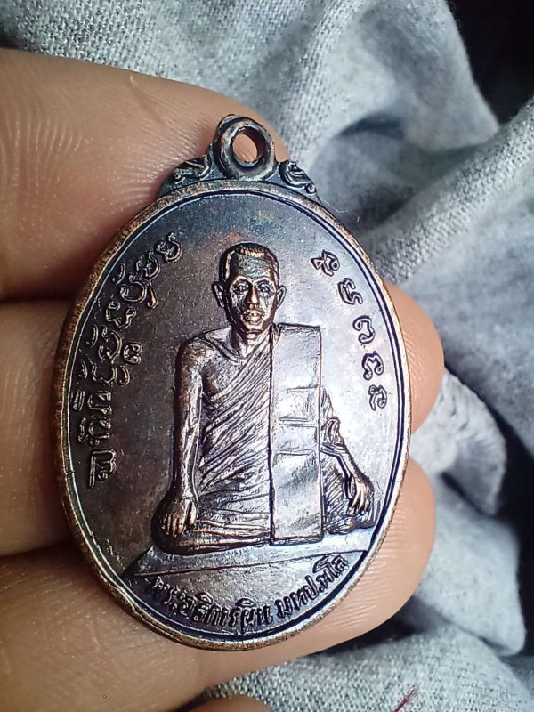 เหรียญพระอธิการผินวัดห้วยม่วงกำแพงแสนปี13