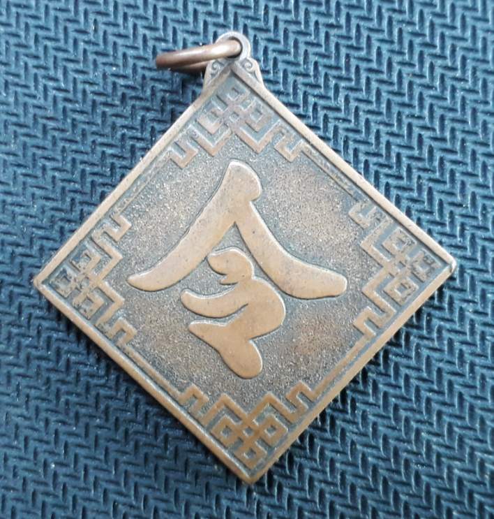 เหรียญเหล็ง หลวงพ่ออิฏฐ์ วัดจุฬามณี