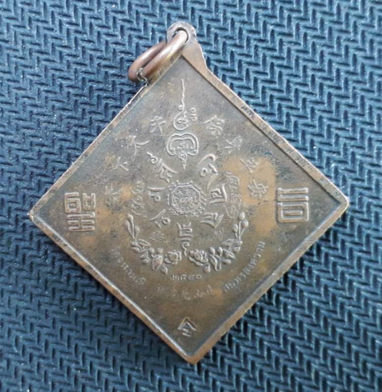 เหรียญเหล็ง หลวงพ่ออิฏฐ์ วัดจุฬามณี