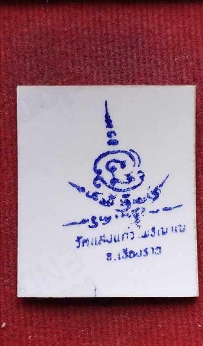 รูปถ่ายครูบาอริยชาติ วัดแสงแก้วโพธิญาณ