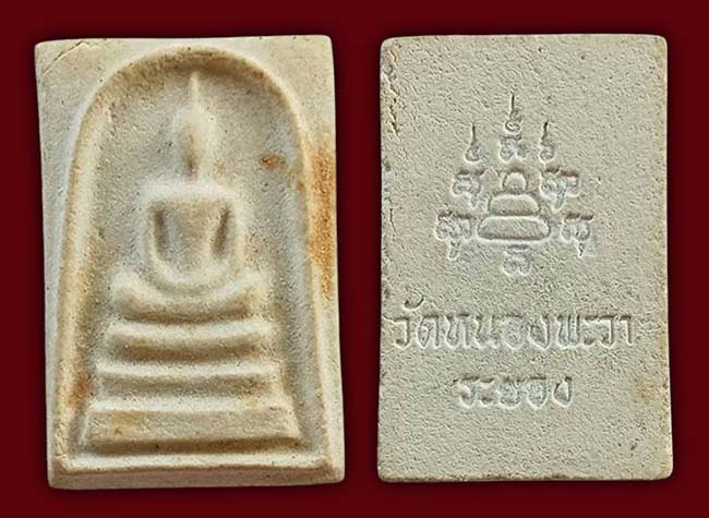 สมเด็จกันผี รุ่นแรก พิมพ์คะแนน หลวงพ่อนาค วัดหนองพะวา ระยอง ปี 2522