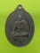 เหรียญรุ่น๑พระอาจารย์คำปุ่น วัดป่าพิมพิสารประชาสามัคคี อ.เมือง ร้อยเอ็ด