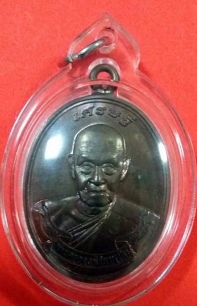 เหรียญหลวงพ่อถนอม วัดปากลัด บางตะบูน เพชรบุรี