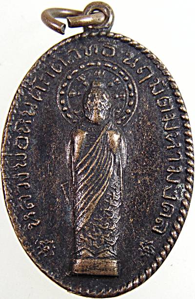 เหรียญหลวงพ่อหินศักดิ์สิทธิ์ วัดป่าแป้น จ เพชรบุรี ปี ๑๗ พิธีใหญ่