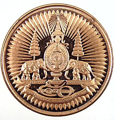 เหรียญฉลองสิริราชสมบัติ ครบ 50 ปี 2539