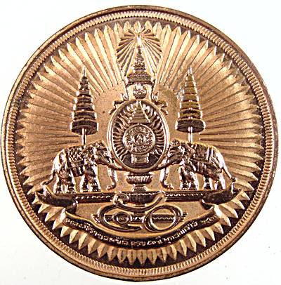 เหรียญฉลองสิริราชสมบัติ ครบ 50 ปี 2539