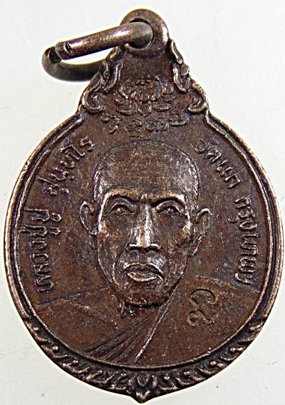 ๒๐ เหรียญหลวงปู่บู่ วัดนก กทม 