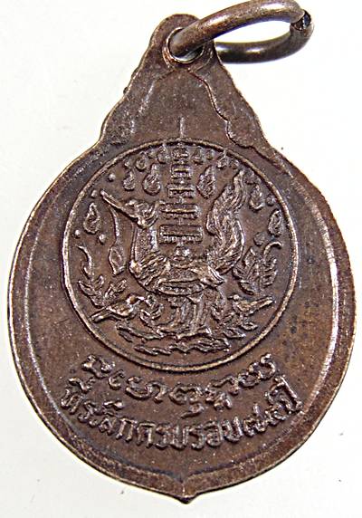 ๒๐ เหรียญหลวงปู่บู่ วัดนก กทม 