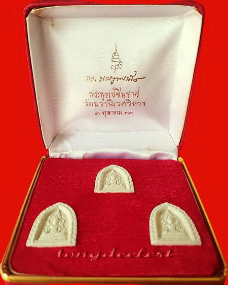 พระพุทธชินราช ญสส. สมเด็จพระญาณสังวรฯ วัดบวรนิเวศฯ รุ่นบารมี ปี 2533 สวยมากค่ะ