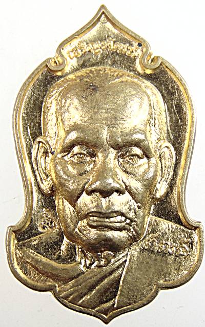เหรียญหลวงพ่อพัฒน์ วัดห้วยด้วน จ นครสวรรค์ 