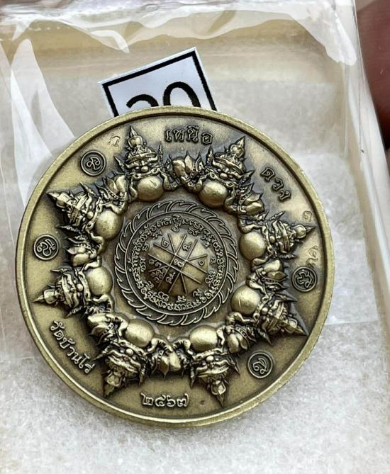 เหรียญพระปิดตาพังพระกาฬ เนื้อดวง รุ่นแรก หลวงพ่อทอง สุทฺธสีโล   หลวงปู่ศิลา หลวงพ่อสุริยันต์  เสก