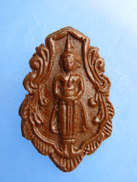 เหรียญ 2 หน้า หลวงพ่อบ้านแหลม วัดเพชรสมุทร