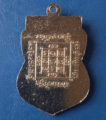 เหรียญหลวงพ่อเหลือ วัดโพธิ์ อยุธยา ปี2511