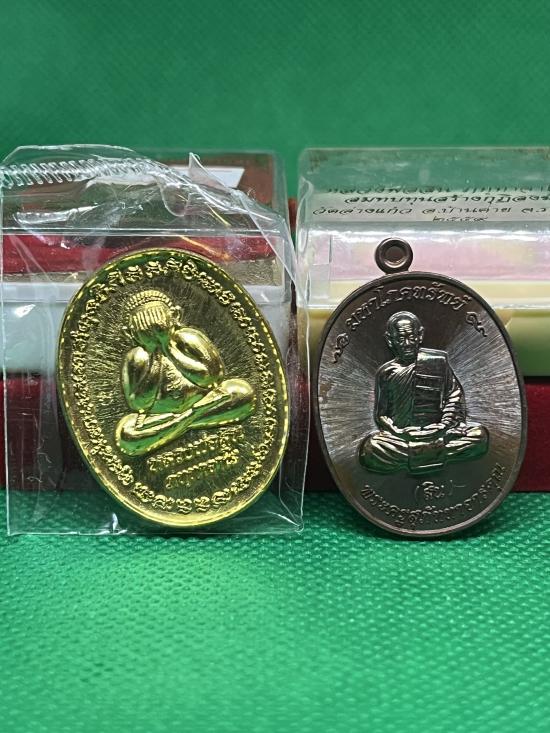 เหรียญหลวงพ่อสิน วัดละหารใหญ่ จำนวน 2 เหรียญ
