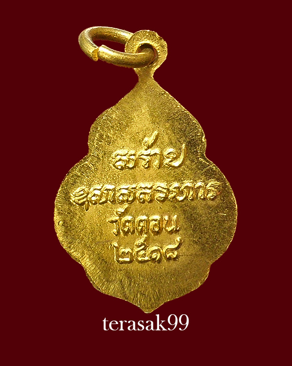 เหรียญพระพุทธนฤมิตร วัดดอนยานนาวา ปี2518 พิมพ์เล็ก สวยๆราคาเบาๆ