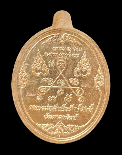 เคาะแรกแดง..ลพ.สำเร็จศักดิ์สิทธิ์ ๖๓..สัมฤทธิ์ลงยาพิเศษ (รายละเอียดในโพสต์)..วัดหนองสะเดา สระบุรี