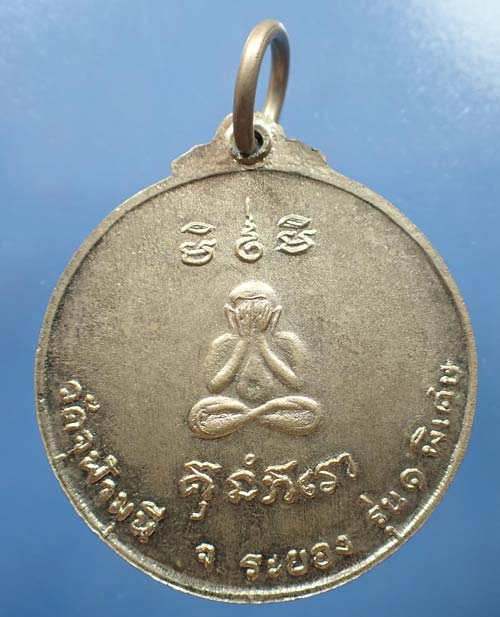 ขายขาดทุน!!พระพุทธอังคีรส ปี ๑๖ ระยอง หลวงปู่ทิม วัดละหารไร่ ปลุกเสก+บัตรรับรองพระแท้*232