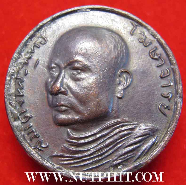 เหรียญสมเด็จพุทธโฆษาจารย์ ๒๕๒๑ วัดเทพศิรินทร์+บัตรรับรองพระแท้*239