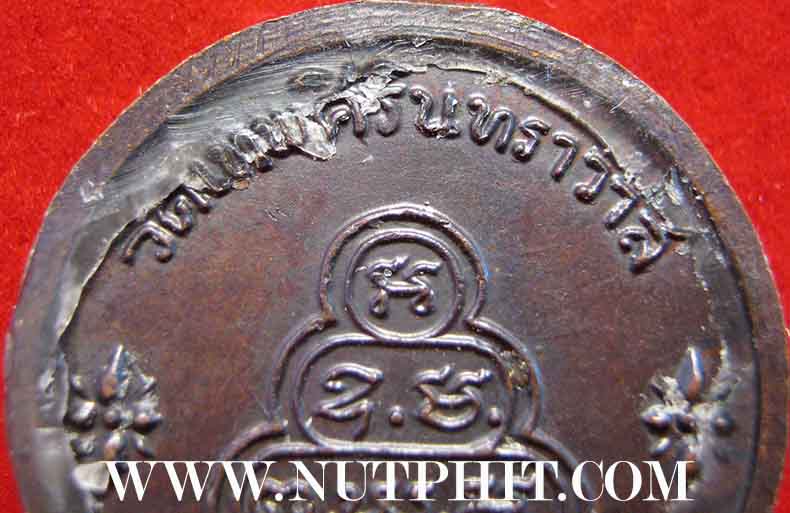 เหรียญสมเด็จพุทธโฆษาจารย์ ๒๕๒๑ วัดเทพศิรินทร์+บัตรรับรองพระแท้*239