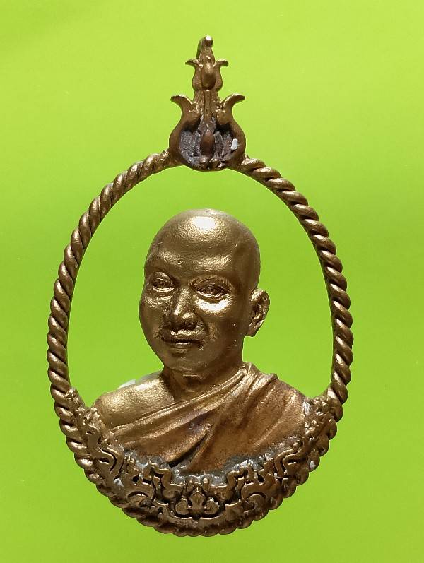 เหรียญขอบเกลียวเชือก ฉลุ เจ้าคุณอลงกต วัดพระบาทน้ำพุ ลพบุรี ฝังจีวร