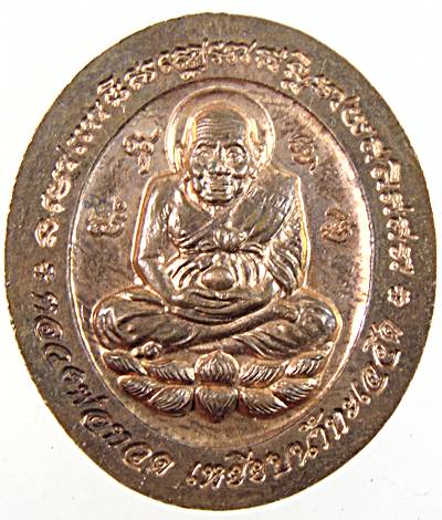เหรียญพระแก้วมรกตหลังหลวงปู่ทวด เหยียบน้ำทะเลจืด ปลุกเสกพิธีใหญ่ ปี 2546