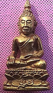 พระกริ่งไพระพินาศ หลวงปู่ขุ้ย วัดซับตะเคียน เพชรบูรณ์ เสาร์ 5 กันยายน 2552